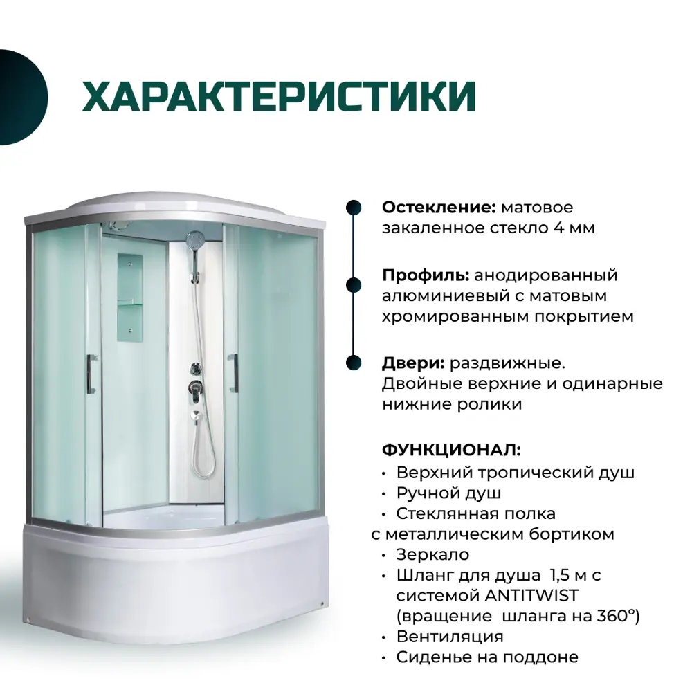 Фото 3 Душевая кабина River DS120/90/44/MT/R высокий поддон 120x90см Фото 3 Душевая кабина River DS120/90/44/MT/R высокий поддон 120x90см
