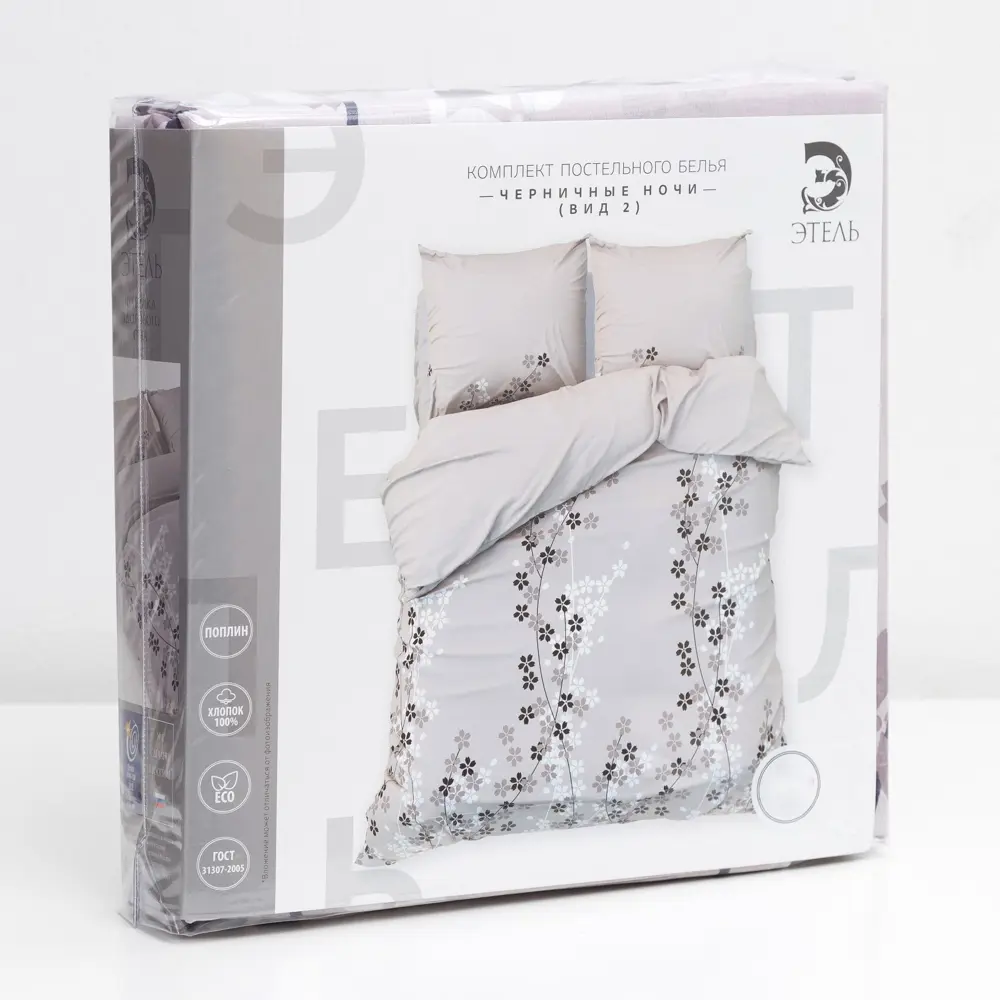 Фото 4 Комплект постельного белья Этель «Черничные ночи» (вид 2) двуспальный, поплин, разноцветный Фото 4 Комплект постельного белья Этель «Черничные ночи» (вид 2) двуспальный, поплин, разноцветный
