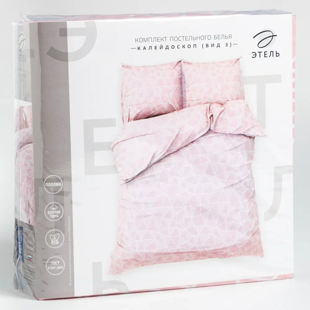 Фото 5 Комплект постельного белья Этель «Калейдоскоп» (вид 2) двуспальный, поплин, разноцветный