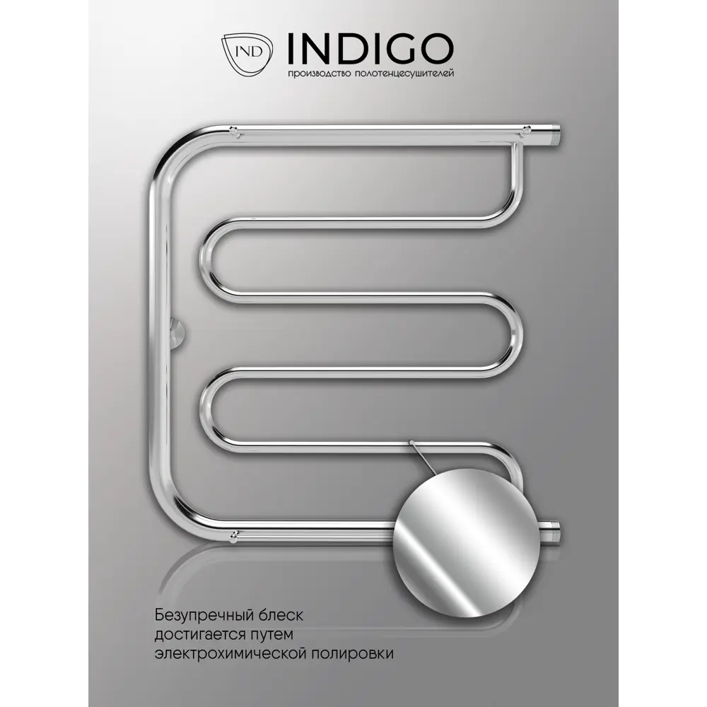 Фото 2 Полотенцесушитель водяной с полкой е-образный Indigo Фокстрот standart 60x53.2 см 1" нержавеющая сталь цвет хром Фото 2 Полотенцесушитель водяной с полкой е-образный Indigo Фокстрот standart 60x53.2 см 1" нержавеющая сталь цвет хром