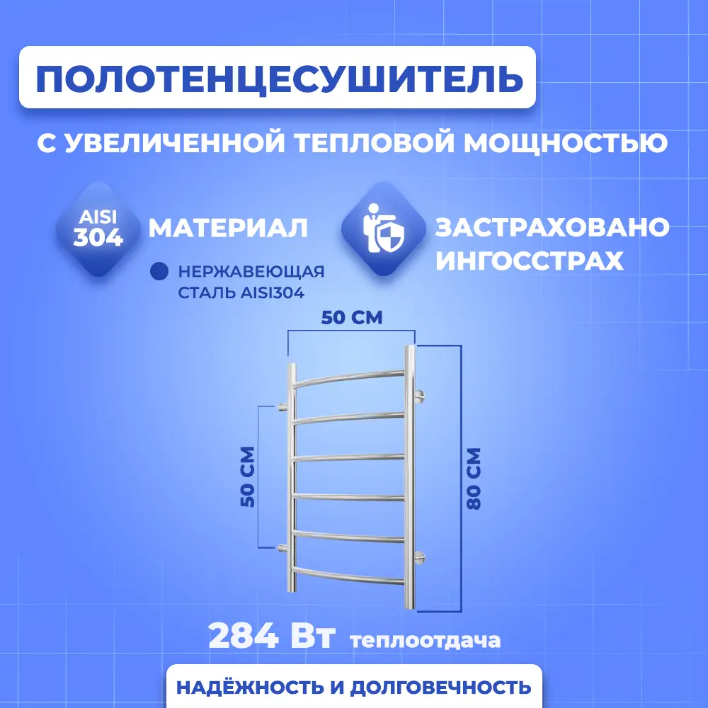 Фото 3 Полотенцесушитель водяной Маргроид Лина П6 50x80 см 1/2" нержавеющая сталь Фото 3 Полотенцесушитель водяной Маргроид Лина П6 50x80 см 1/2" нержавеющая сталь