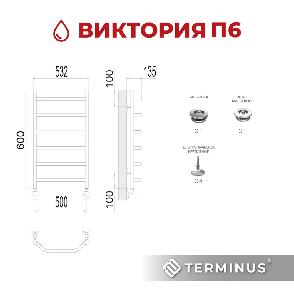 Фото 4 Полотенцесушитель водяной лестница Terminus Виктория П6 5.32x6 см 1/2" нержавеющая сталь цвет хром Фото 4 Полотенцесушитель водяной лестница Terminus Виктория П6 5.32x6 см 1/2" нержавеющая сталь цвет хром