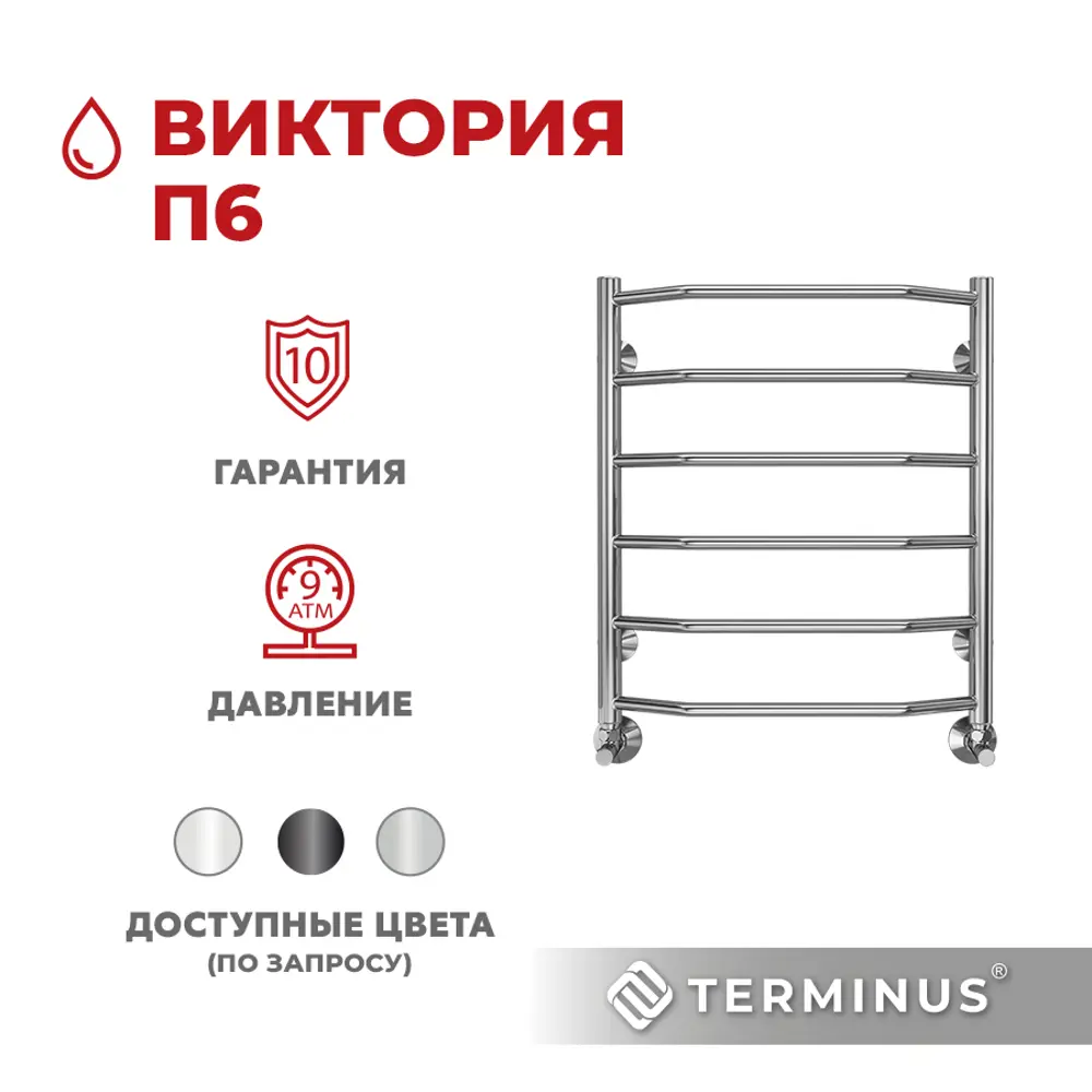 Фото Полотенцесушитель водяной лестница Terminus Виктория П6 5.32x6 см 1/2" нержавеющая сталь цвет хром Фото Полотенцесушитель водяной лестница Terminus Виктория П6 5.32x6 см 1/2" нержавеющая сталь цвет хром