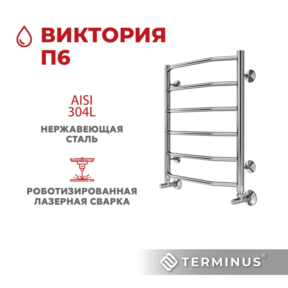 Фото 2 Полотенцесушитель водяной лестница Terminus Виктория П6 5.32x6 см 1/2" нержавеющая сталь цвет хром Фото 2 Полотенцесушитель водяной лестница Terminus Виктория П6 5.32x6 см 1/2" нержавеющая сталь цвет хром
