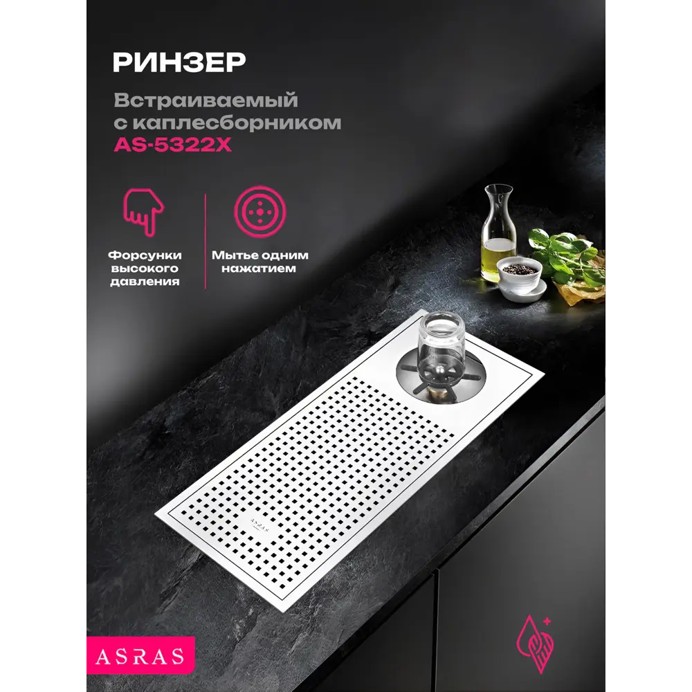 Фото Мойка для кухни Asras AS-5322X 53x22 см глубина чаши 3 см Нержавеющая сталь 304 (хорошая прочность) цвет серебристый Фото Мойка для кухни Asras AS-5322X 53x22 см глубина чаши 3 см Нержавеющая сталь 304 (хорошая прочность) цвет серебристый