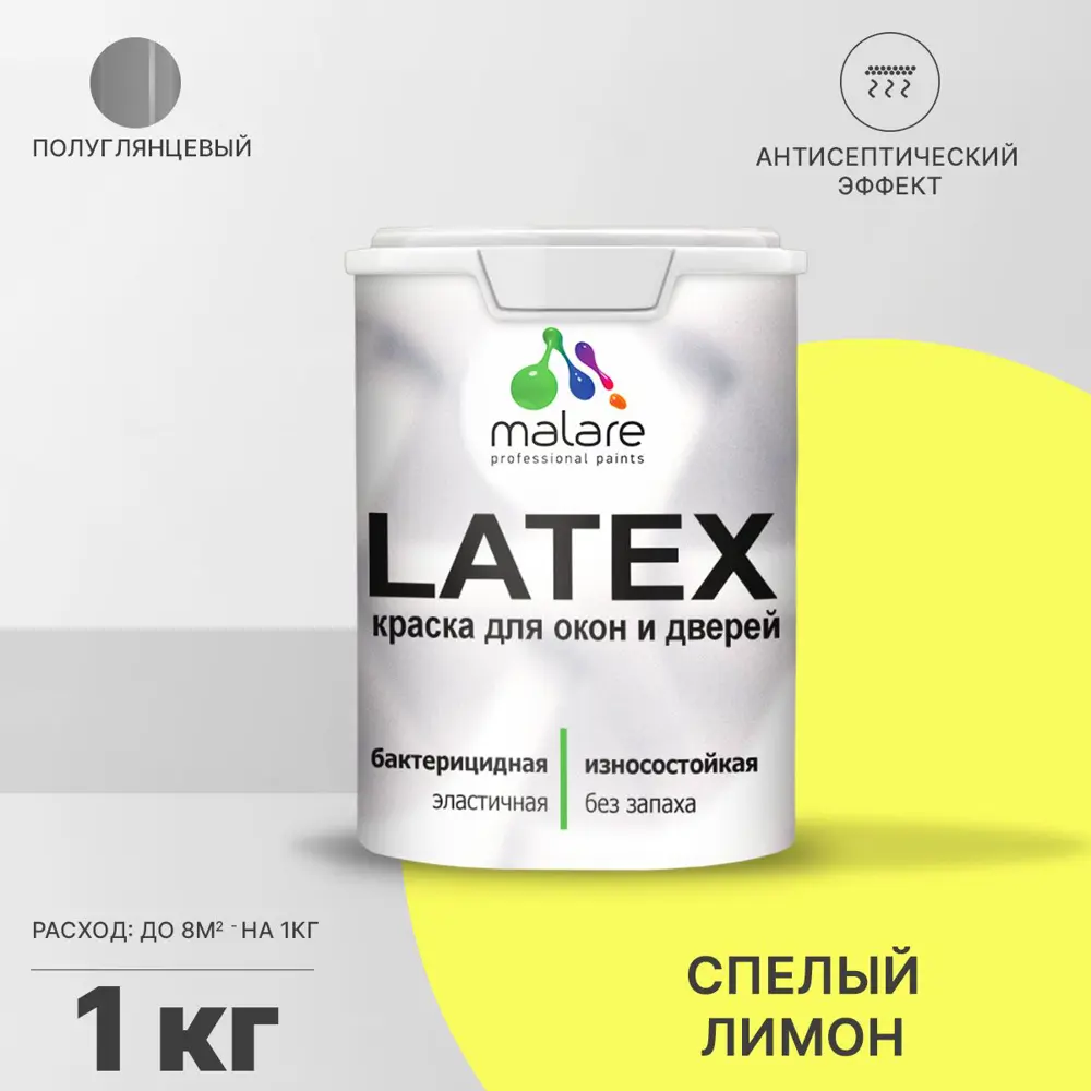 Фото Краска для деревянных окон и дверей Malare Latex антисептическая быстросохнущая без запаха полуглянцевая цвет спелый лимон 1 кг Фото Краска для деревянных окон и дверей Malare Latex антисептическая быстросохнущая без запаха полуглянцевая цвет спелый лимон 1 кг