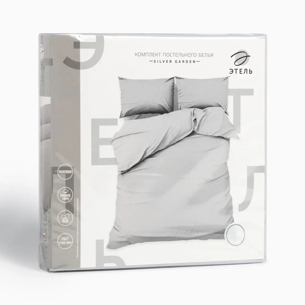 Фото 5 Комплект постельного белья Этель полутораспальный поплин Silver garden серый