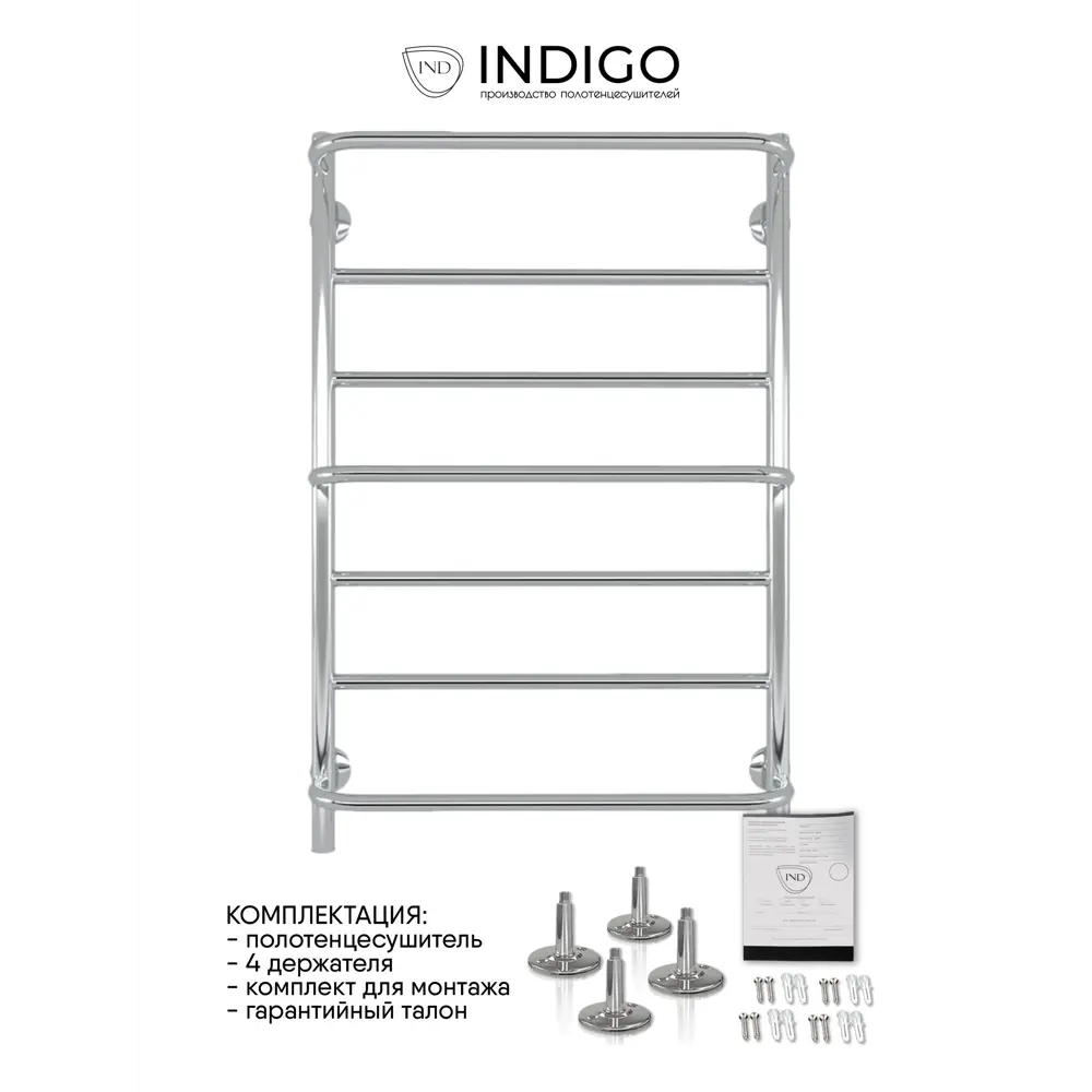 Фото 3 Полотенцесушитель водяной лестница Indigo Europe1 53.2x80 см 1/2" нержавеющая сталь цвет серебро Фото 3 Полотенцесушитель водяной лестница Indigo Europe1 53.2x80 см 1/2" нержавеющая сталь цвет серебро