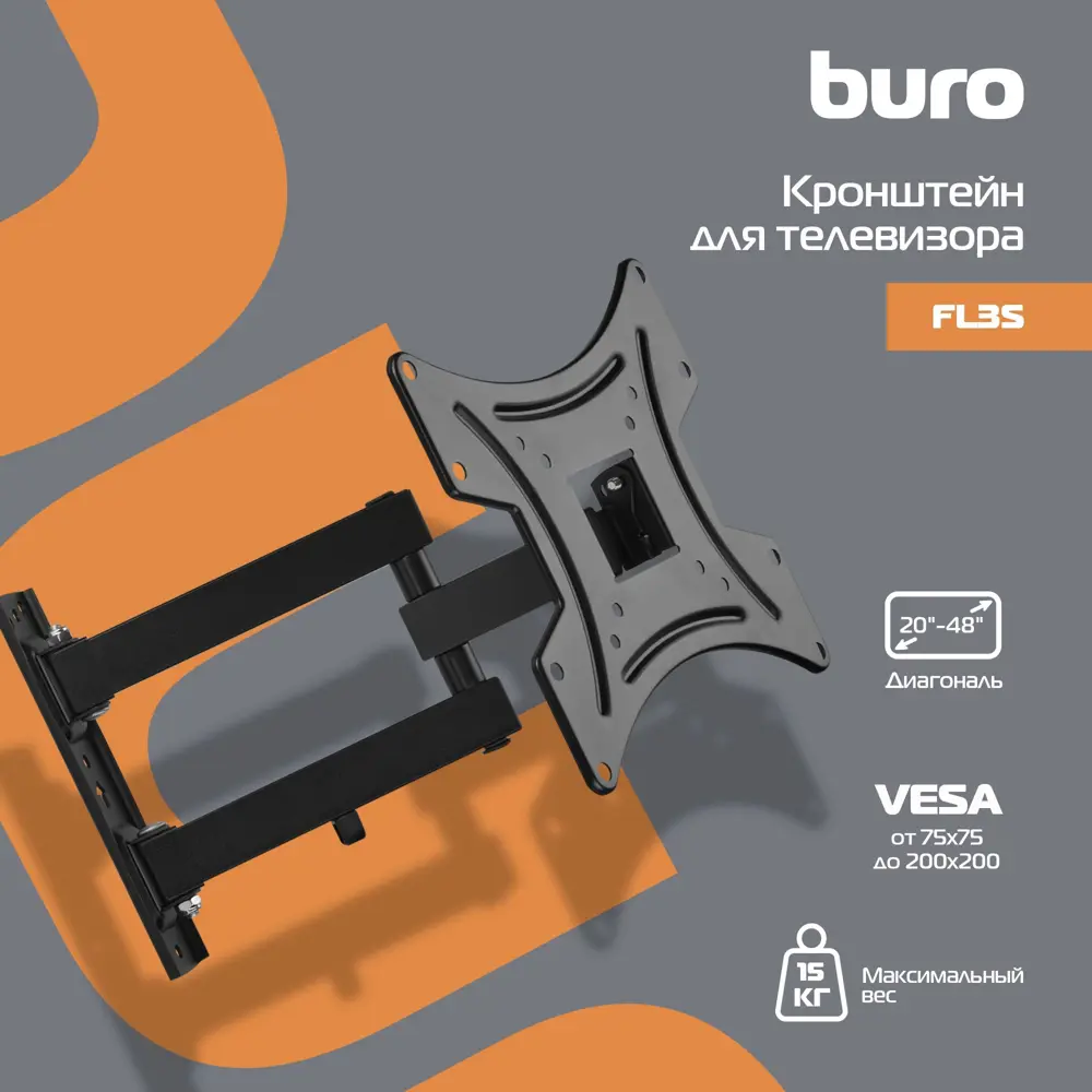 Фото 2 Кронштейн для крепления телевизора поворотно-выдвижной Buro FL3S 20x20 см цвет черный Фото 2 Кронштейн для крепления телевизора поворотно-выдвижной Buro FL3S 20x20 см цвет черный