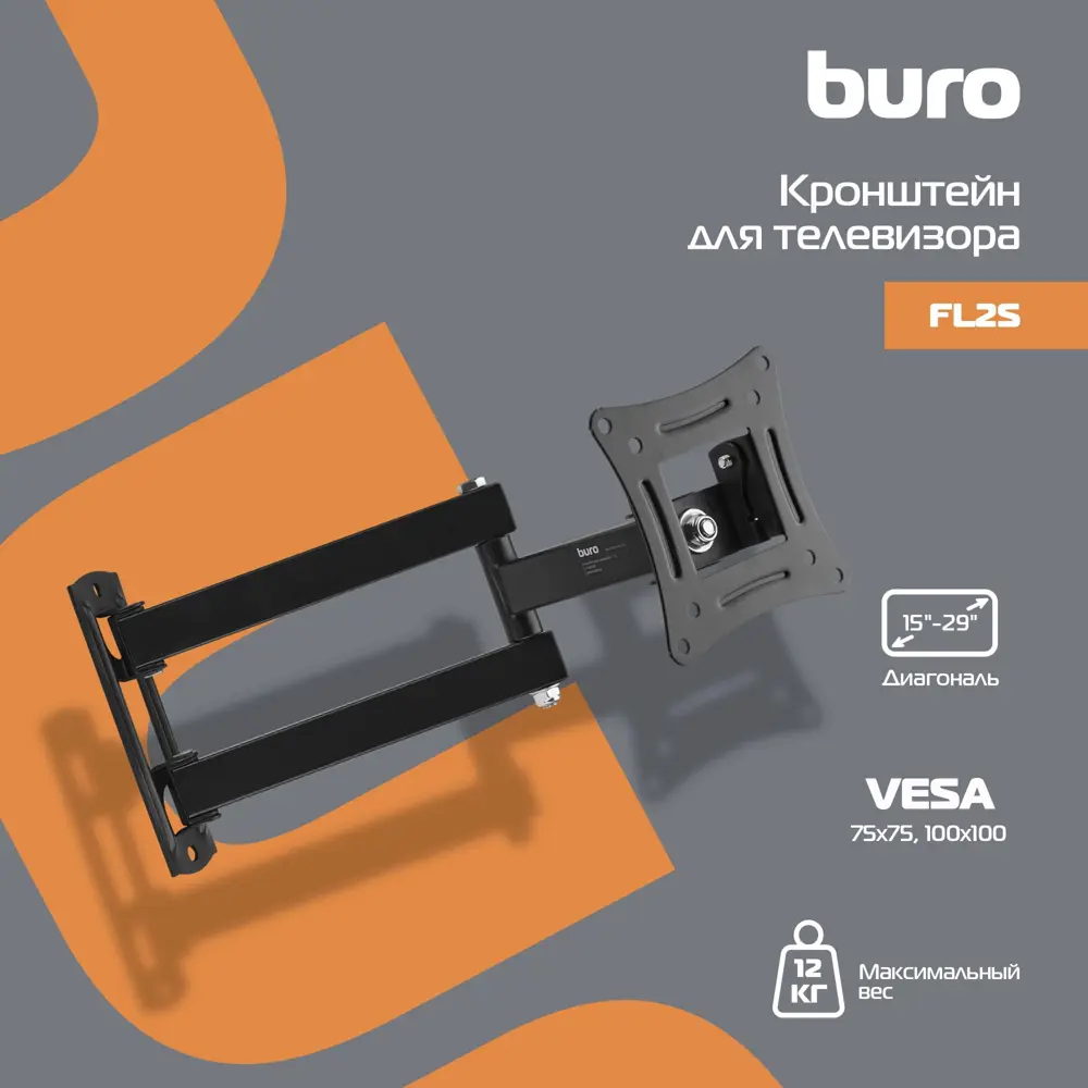 Фото 2 Кронштейн для крепления телевизора поворотно-выдвижной Buro FL2S 10x10 см цвет черный Фото 2 Кронштейн для крепления телевизора поворотно-выдвижной Buro FL2S 10x10 см цвет черный