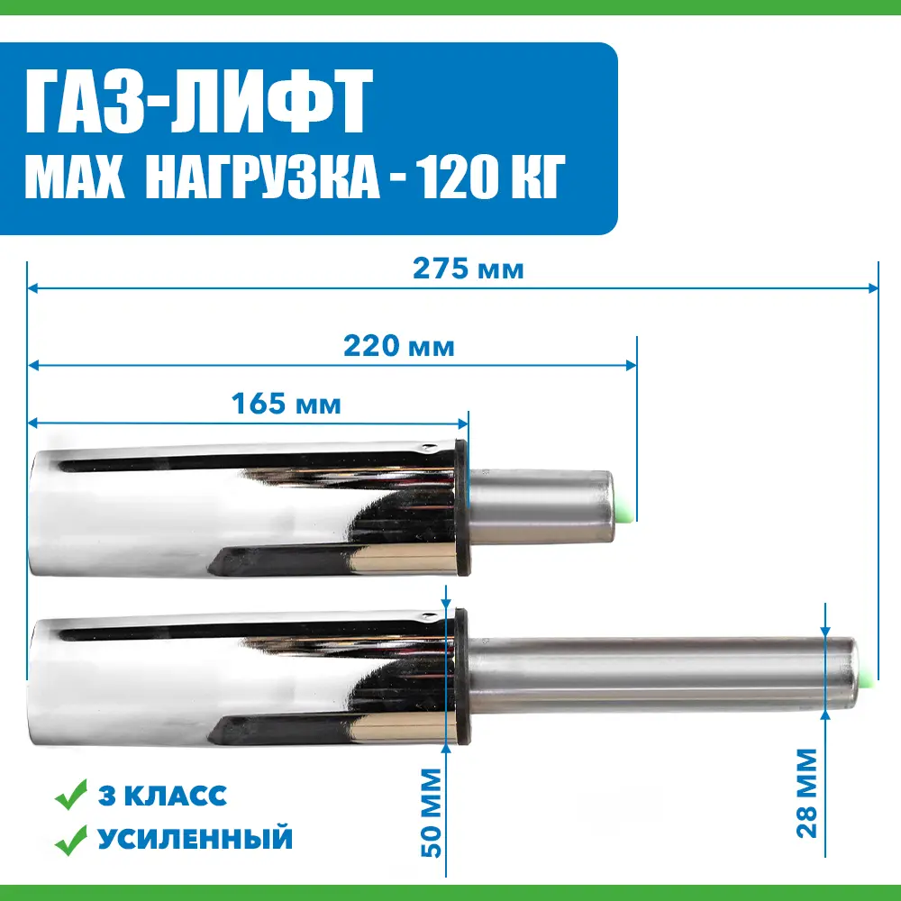 Фото Газ-лифт Козырь nnz-A-60 класс 3 суперкороткий хром Фото Газ-лифт Козырь nnz-A-60 класс 3 суперкороткий хром