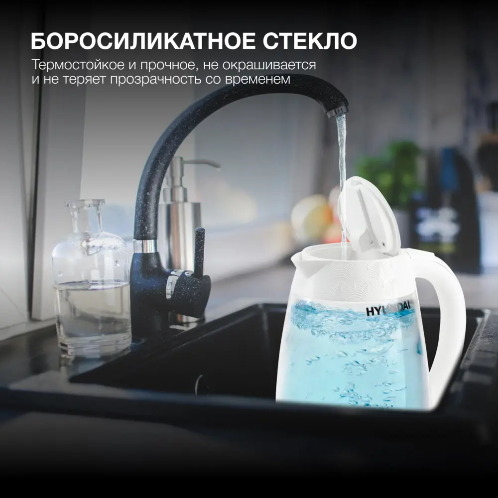 Фото 2 Электрический чайник 2 л Hyundai HYK-G4506 стекло цвет белый Фото 2 Электрический чайник 2 л Hyundai HYK-G4506 стекло цвет белый