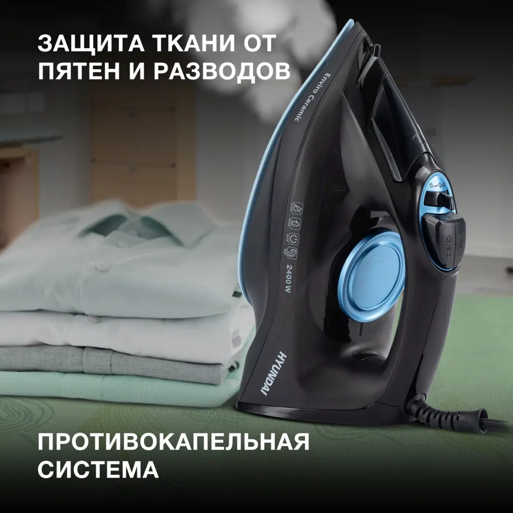 Фото 2 Утюг Hyundai 1853295 цвет черный Фото 2 Утюг Hyundai 1853295 цвет черный