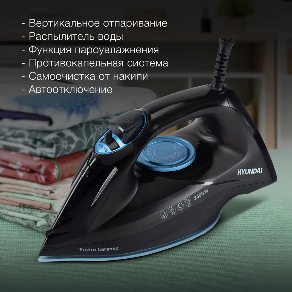 Фото 4 Утюг Hyundai 1853295 цвет черный Фото 4 Утюг Hyundai 1853295 цвет черный