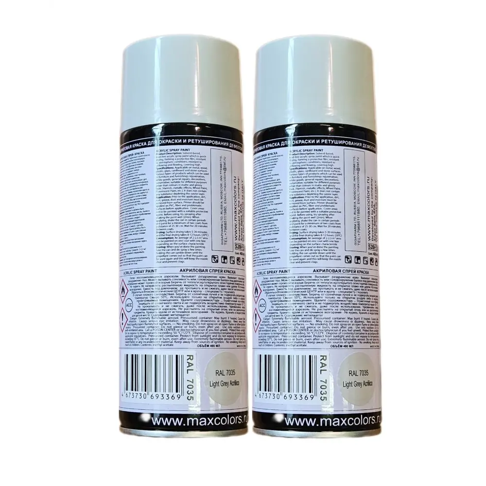 Фото 2 Краска аэрозольная Maxcolors Ral 7035 2шт глянцевый цвет светло-серый 0.8 л 2 шт