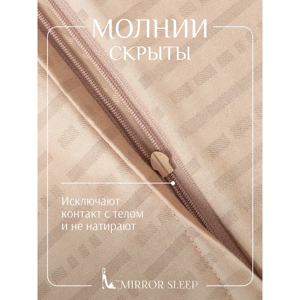 Фото 9 Комплект постельного белья Mirror sleep Полоса сатин евро наволочки 70x70- 4 шт цвет бежевый Фото 9 Комплект постельного белья Mirror sleep Полоса сатин евро наволочки 70x70- 4 шт цвет бежевый