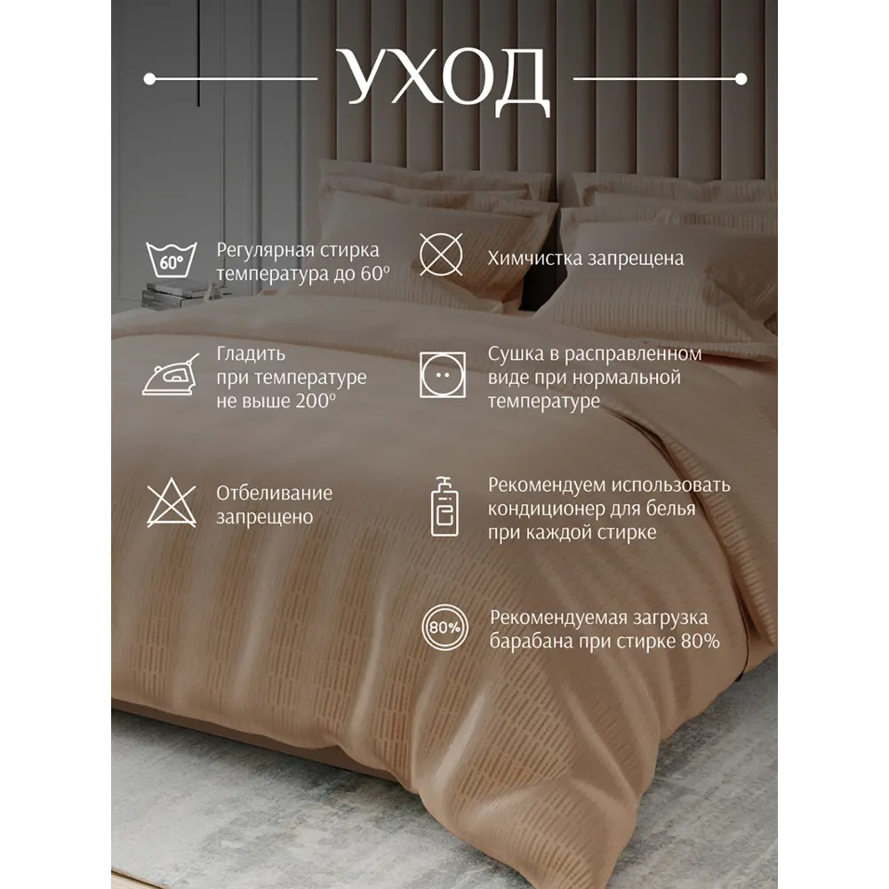 Фото 15 Комплект постельного белья Mirror sleep Полоса сатин евро наволочки 70x70- 4 шт цвет бежевый Фото 15 Комплект постельного белья Mirror sleep Полоса сатин евро наволочки 70x70- 4 шт цвет бежевый