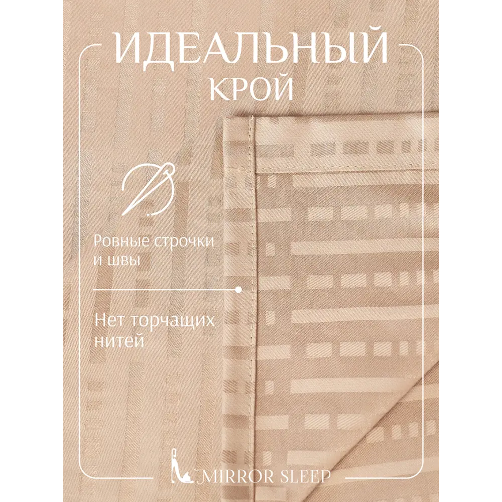 Фото 7 Комплект постельного белья Mirror sleep Полоса сатин евро наволочки 70x70- 4 шт цвет бежевый Фото 7 Комплект постельного белья Mirror sleep Полоса сатин евро наволочки 70x70- 4 шт цвет бежевый