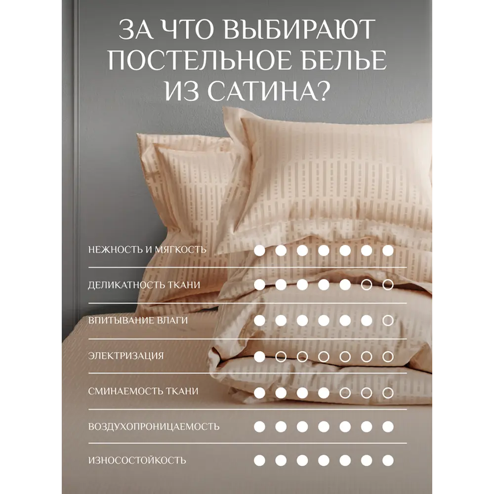 Фото 6 Комплект постельного белья Mirror sleep Полоса сатин евро наволочки 70x70- 4 шт цвет бежевый Фото 6 Комплект постельного белья Mirror sleep Полоса сатин евро наволочки 70x70- 4 шт цвет бежевый