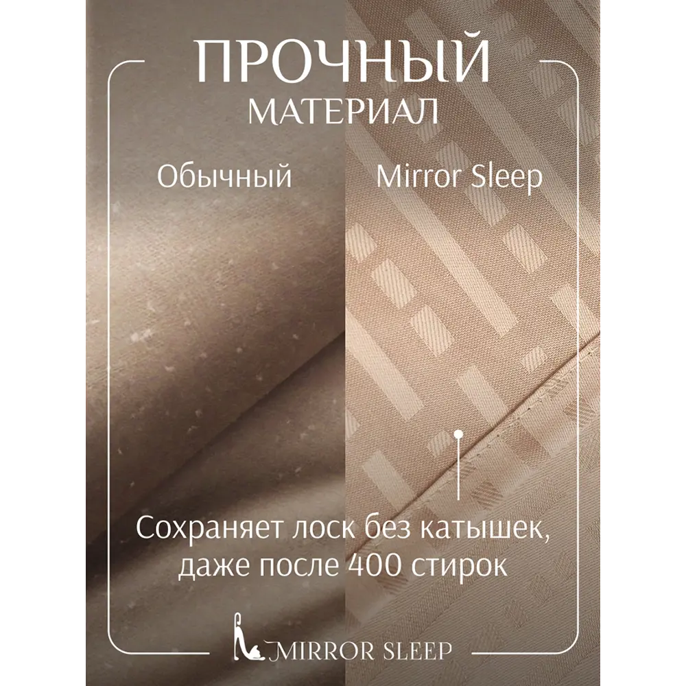 Фото 13 Комплект постельного белья Mirror sleep Полоса сатин евро наволочки 70x70- 4 шт цвет бежевый Фото 13 Комплект постельного белья Mirror sleep Полоса сатин евро наволочки 70x70- 4 шт цвет бежевый