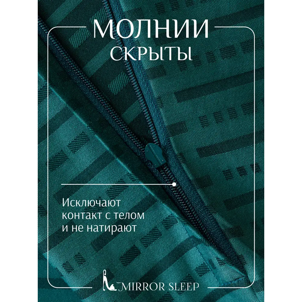 Фото 11 Комплект постельного белья Mirror sleep Полоса сатин евро наволочки 70x70- 4 шт цвет зеленый Фото 11 Комплект постельного белья Mirror sleep Полоса сатин евро наволочки 70x70- 4 шт цвет зеленый