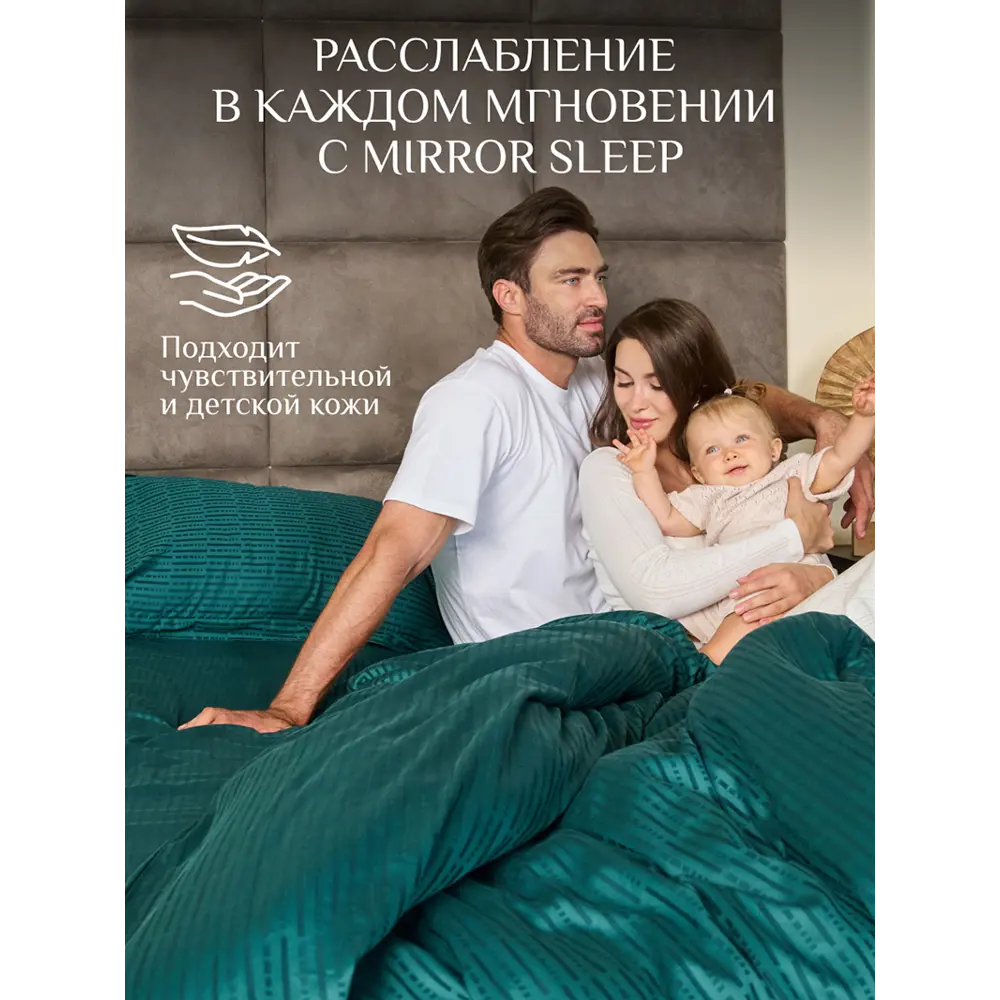 Фото 7 Комплект постельного белья Mirror sleep Полоса сатин евро наволочки 70x70- 4 шт цвет зеленый Фото 7 Комплект постельного белья Mirror sleep Полоса сатин евро наволочки 70x70- 4 шт цвет зеленый