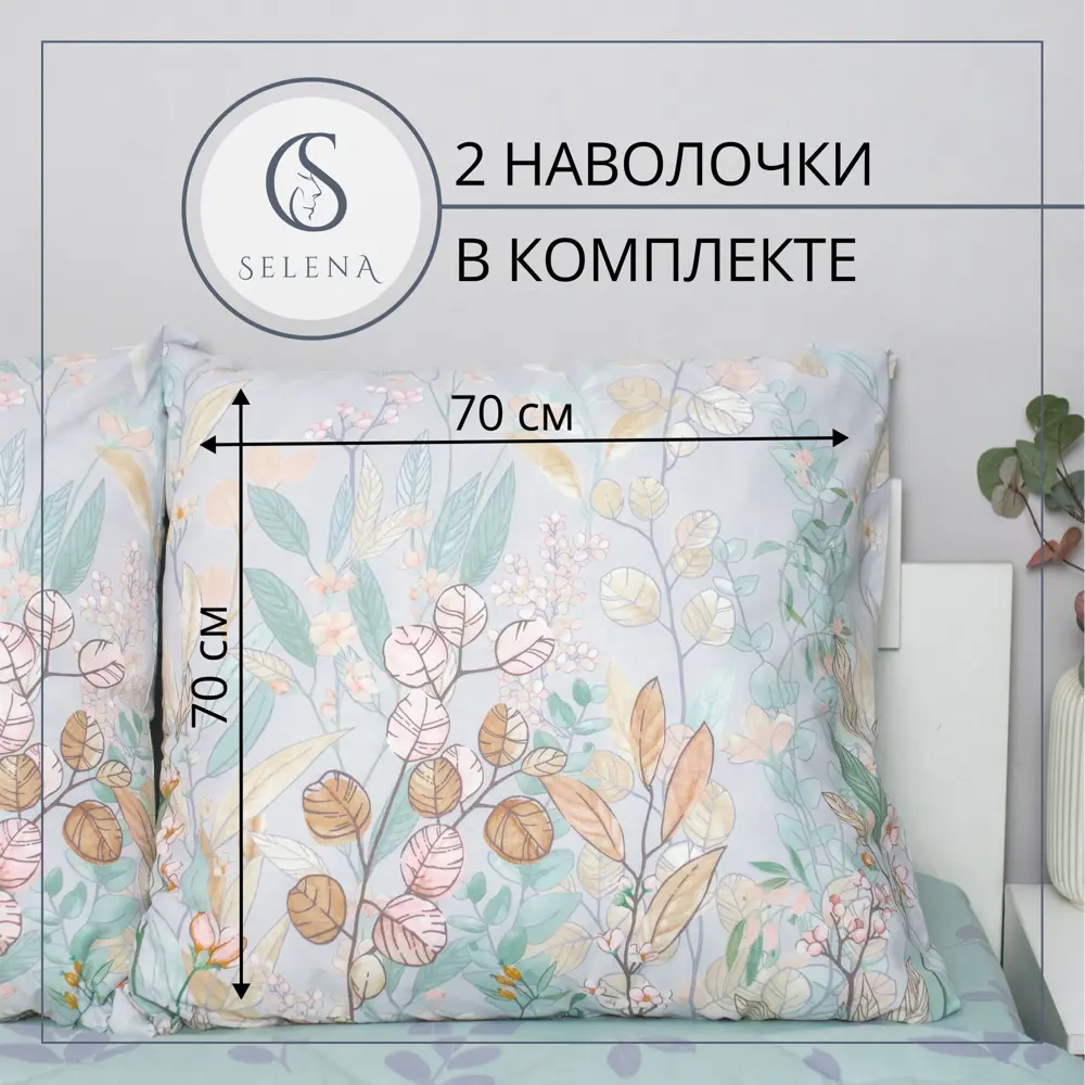 Фото 3 Комплект постельного белья Selena Глория поплин 2-спальный наволочки 70 x 70- 2 шт цвет разноцветный