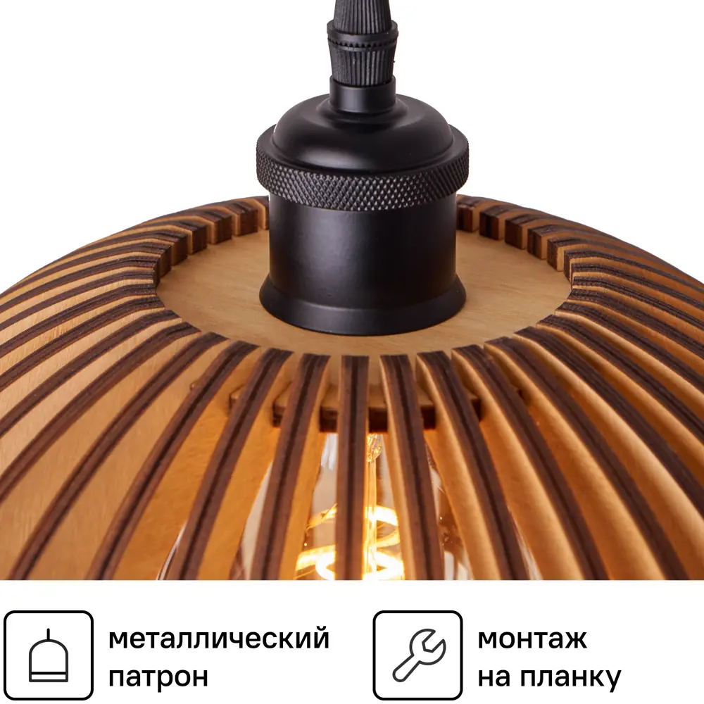 Фото 3 Люстра подвесная деревянная Brillight Love-12.2 1 лампа 15 м² цвет бежевый Фото 3 Люстра подвесная деревянная Brillight Love-12.2 1 лампа 15 м² цвет бежевый