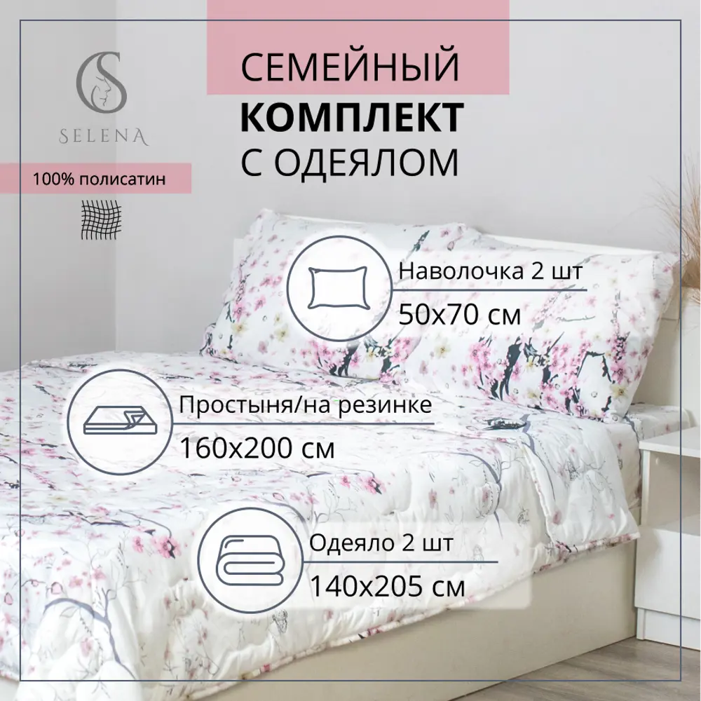 Фото Комплект постельного белья Selena Айза полисатин семейный наволочки 50 x 70- 2 шт цвет белый Фото Комплект постельного белья Selena Айза полисатин семейный наволочки 50 x 70- 2 шт цвет белый