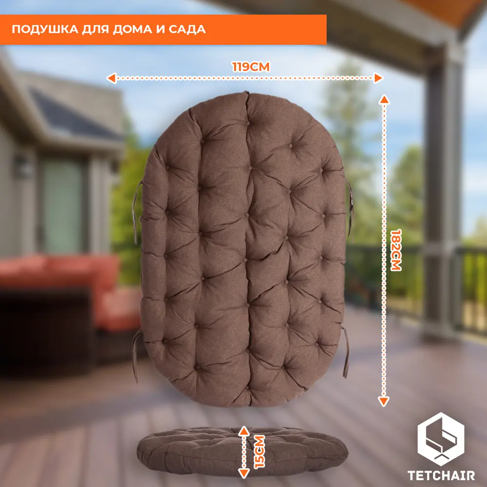 Фото 3 Подушка для дивана Tetchair Mamasan 14367 123x150x15 см коричневый Фото 3 Подушка для дивана Tetchair Mamasan 14367 123x150x15 см коричневый