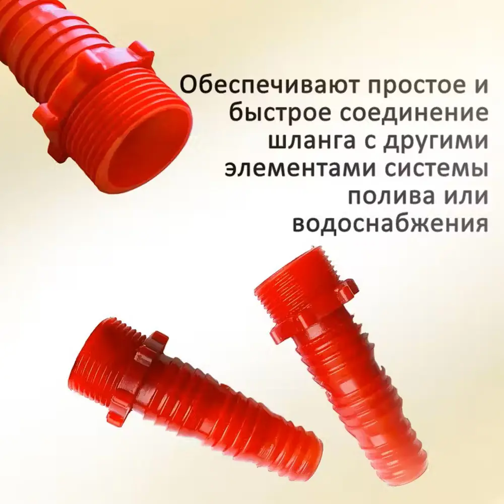 Фото 3 Коннектор для шланга Элимет НФ-00003510 d 3/4" 10 шт Фото 3 Коннектор для шланга Элимет НФ-00003510 d 3/4" 10 шт