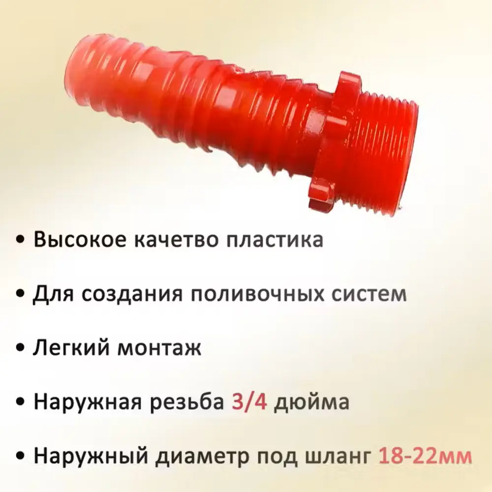 Фото 4 Коннектор для шланга Элимет НФ-00003510 d 3/4" 10 шт Фото 4 Коннектор для шланга Элимет НФ-00003510 d 3/4" 10 шт
