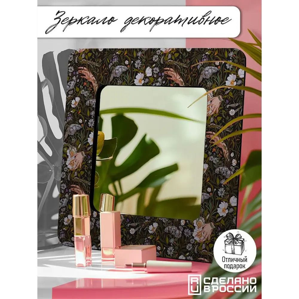 Фото 5 Декоративное зеркало Бруталити Mirror-OG-280324-0144 30x30 см Фото 5 Декоративное зеркало Бруталити Mirror-OG-280324-0144 30x30 см