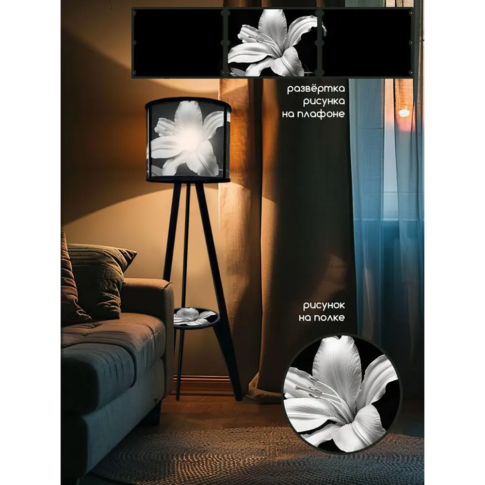 Фото 3 Торшер Бруталити Arthur cylinder цветы лилия 2006 цвет черный Фото 3 Торшер Бруталити Arthur cylinder цветы лилия 2006 цвет черный