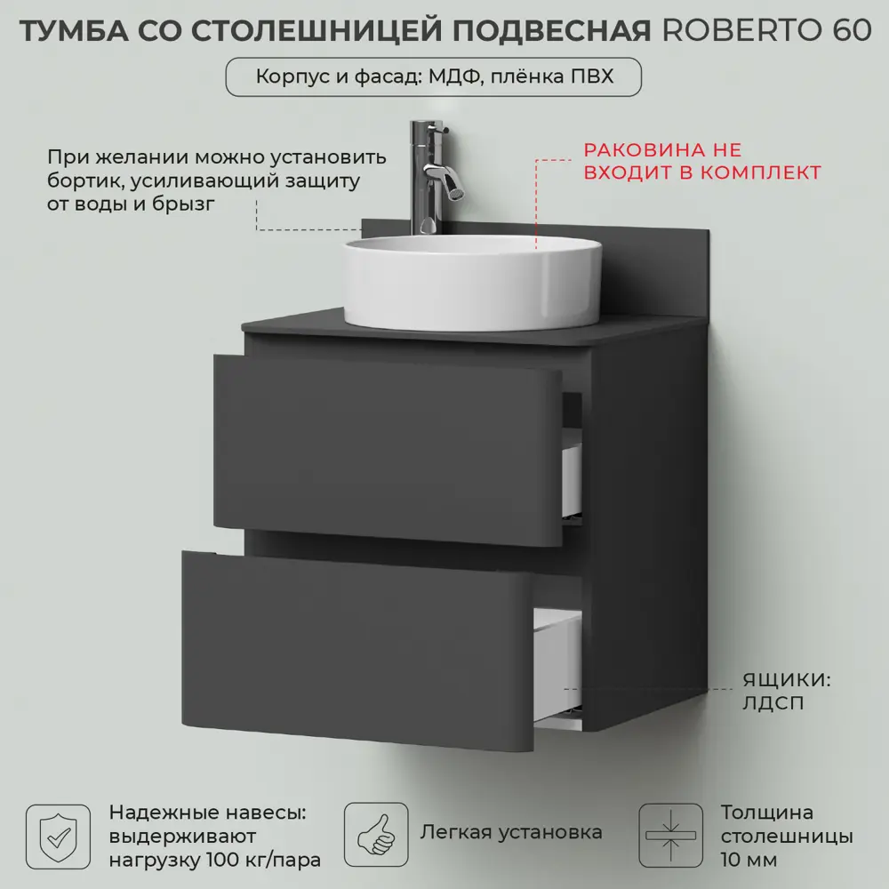 Фото 2 Тумба под раковину подвесная Итана 4657810336155 59.2см цвет темно-серый Фото 2 Тумба под раковину подвесная Итана 4657810336155 59.2см цвет темно-серый