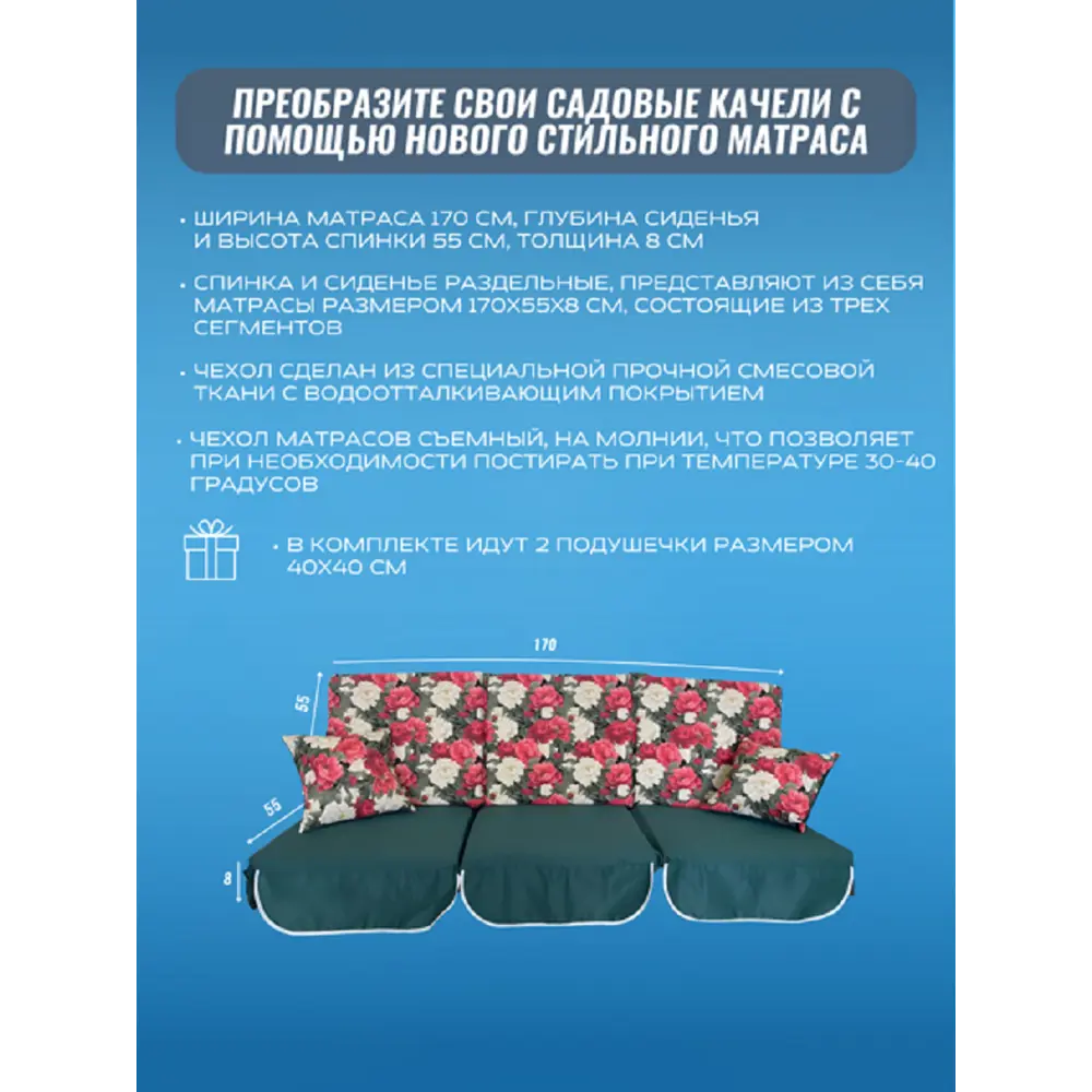 Фото 3 Матрас для качелей Everena 170x55x8 см хлопок цвет бежево-красный Фото 3 Матрас для качелей Everena 170x55x8 см хлопок цвет бежево-красный