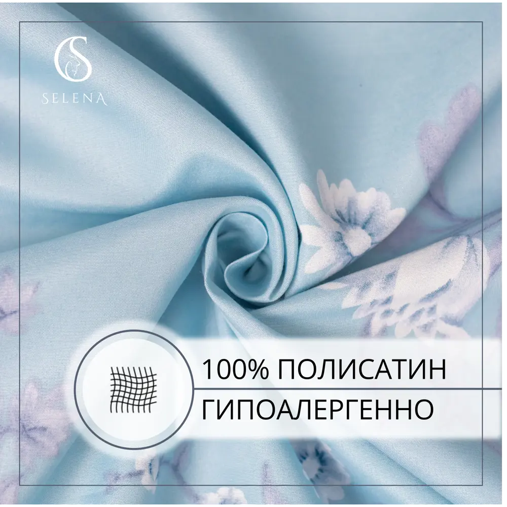 Фото 2 Комплект постельного белья Selena Ника полисатин 2-спальный наволочки 70 x 70- 2 шт цвет голубой Фото 2 Комплект постельного белья Selena Ника полисатин 2-спальный наволочки 70 x 70- 2 шт цвет голубой