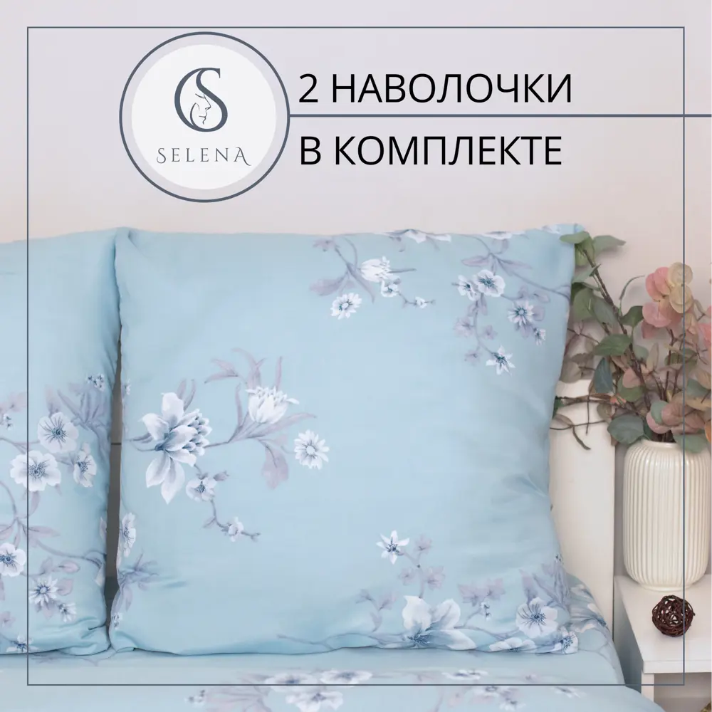 Фото 3 Комплект постельного белья Selena Ника полисатин 2-спальный наволочки 70 x 70- 2 шт цвет голубой Фото 3 Комплект постельного белья Selena Ника полисатин 2-спальный наволочки 70 x 70- 2 шт цвет голубой
