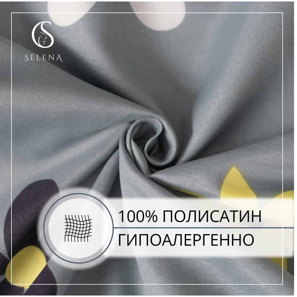 Фото 2 Комплект постельного белья Selena Милана полисатин 1.5-спальный наволочка 70 x 70- 1 шт цвет серый Фото 2 Комплект постельного белья Selena Милана полисатин 1.5-спальный наволочка 70 x 70- 1 шт цвет серый