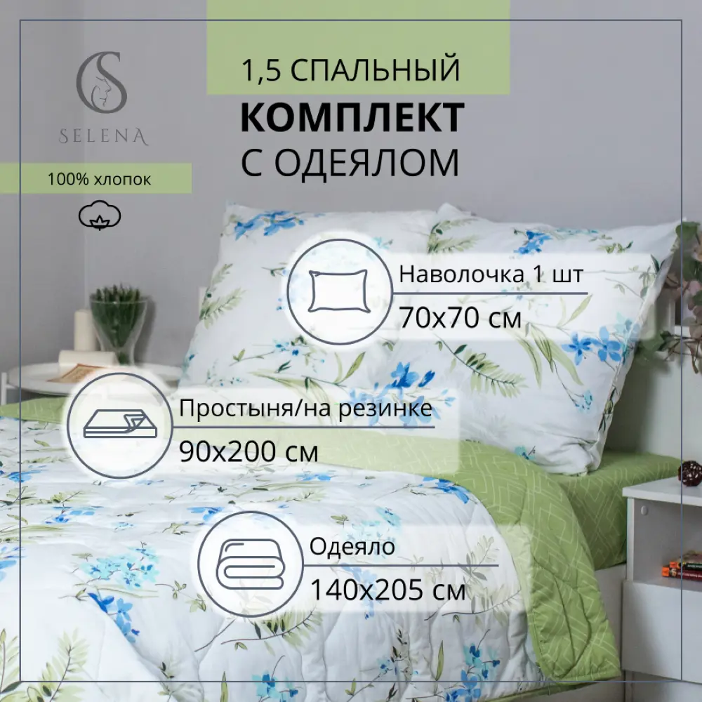 Фото Комплект постельного белья Selena Лютик поплин 1.5-спальный наволочка 70 x 70- 1 шт цвет разноцветный Фото Комплект постельного белья Selena Лютик поплин 1.5-спальный наволочка 70 x 70- 1 шт цвет разноцветный