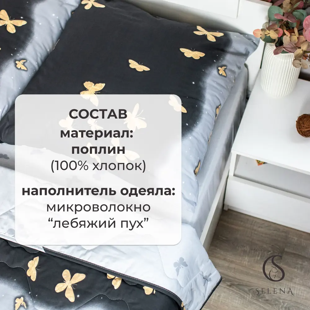 Фото 5 Комплект постельного белья Selena Патриция поплин 1.5-спальный наволочка 70 x 70- 1 шт цвет серебристо-черный Фото 5 Комплект постельного белья Selena Патриция поплин 1.5-спальный наволочка 70 x 70- 1 шт цвет серебристо-черный