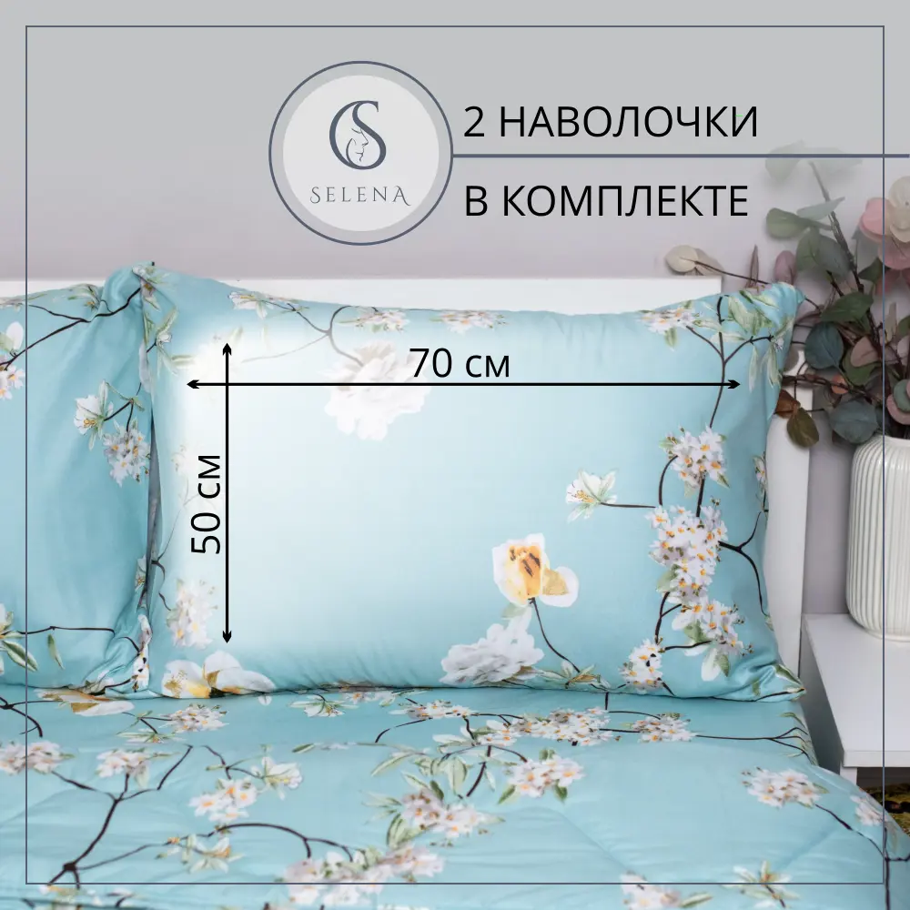 Фото 4 Комплект постельного белья Selena Моника полисатин евро наволочки 50 x 70- 2 шт цвет голубой Фото 4 Комплект постельного белья Selena Моника полисатин евро наволочки 50 x 70- 2 шт цвет голубой