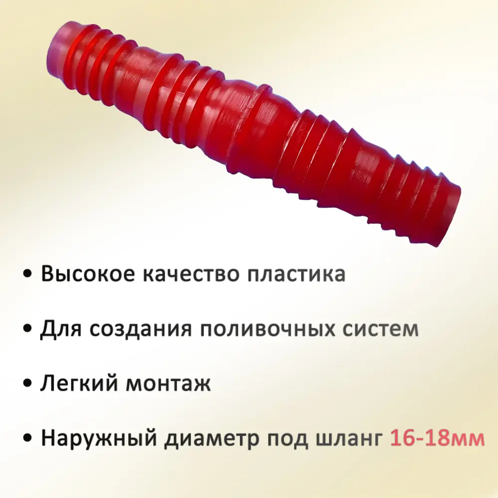 Фото 4 Коннектор для шланга Элимет НФ-00003512 d 1" 10 шт Фото 4 Коннектор для шланга Элимет НФ-00003512 d 1" 10 шт