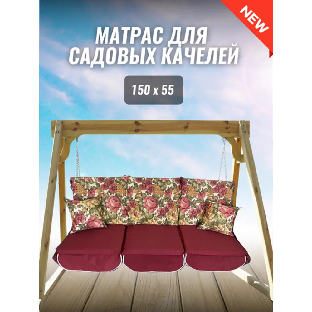 Фото Матрас для качелей Everena 150x55x8 см цвет красно-зеленый Фото Матрас для качелей Everena 150x55x8 см цвет красно-зеленый