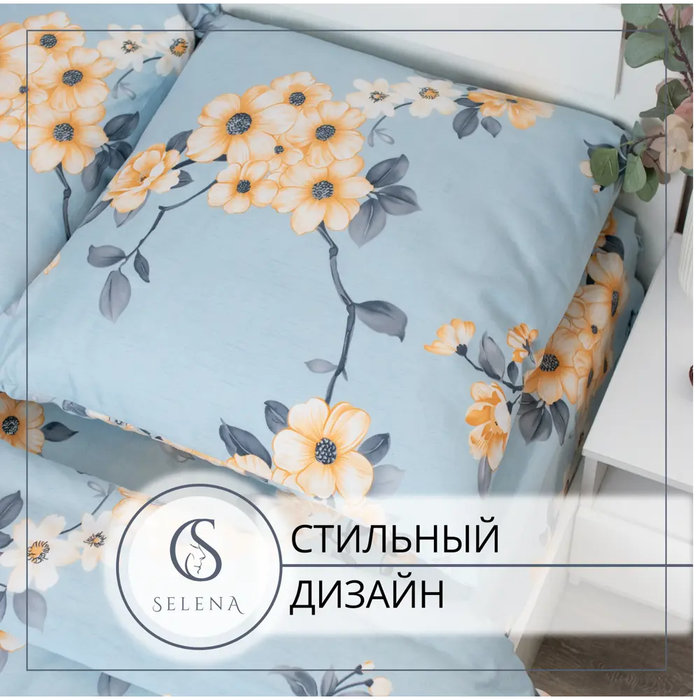 Фото 2 Комплект постельного белья Selena Мария полисатин 1.5-спальный наволочка 70 x 70- 1 шт цвет голубой Фото 2 Комплект постельного белья Selena Мария полисатин 1.5-спальный наволочка 70 x 70- 1 шт цвет голубой
