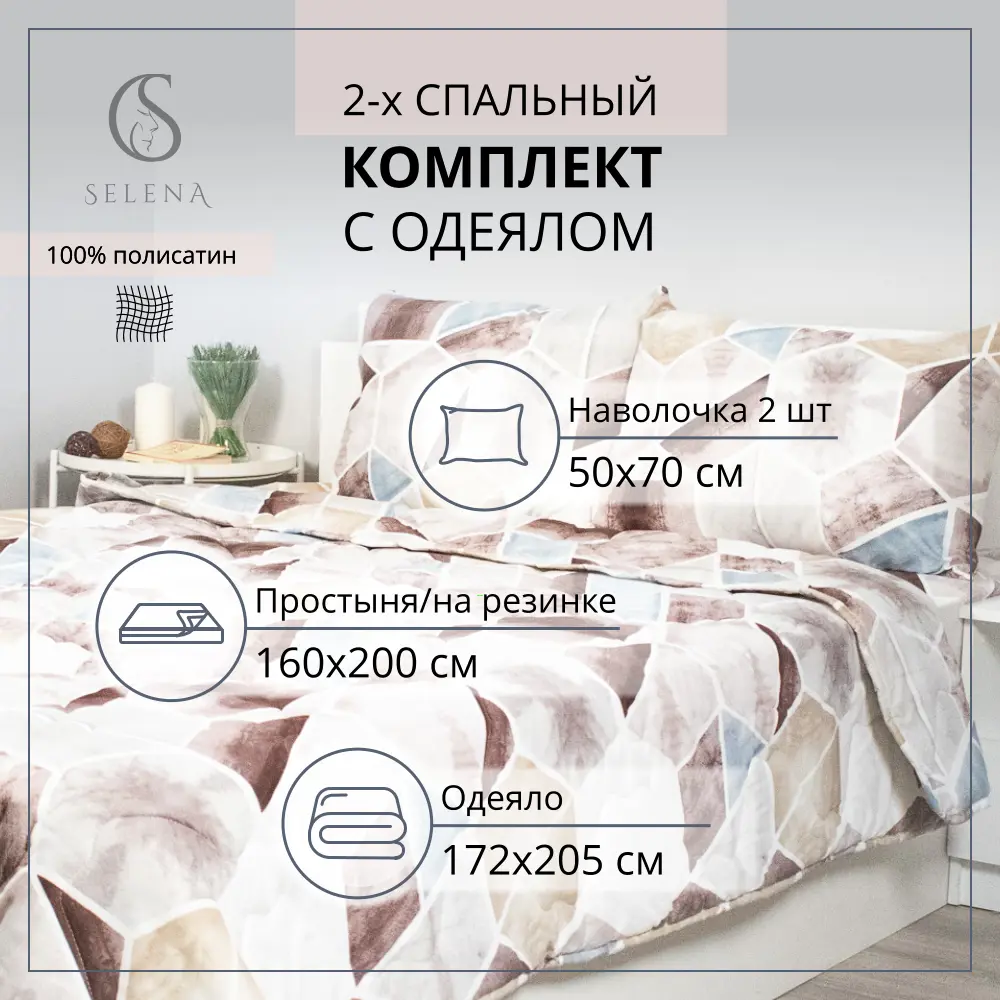 Фото Комплект постельного белья Selena Кади полисатин 2-спальный наволочки 50 x 70- 2 шт цвет бежевый Фото Комплект постельного белья Selena Кади полисатин 2-спальный наволочки 50 x 70- 2 шт цвет бежевый