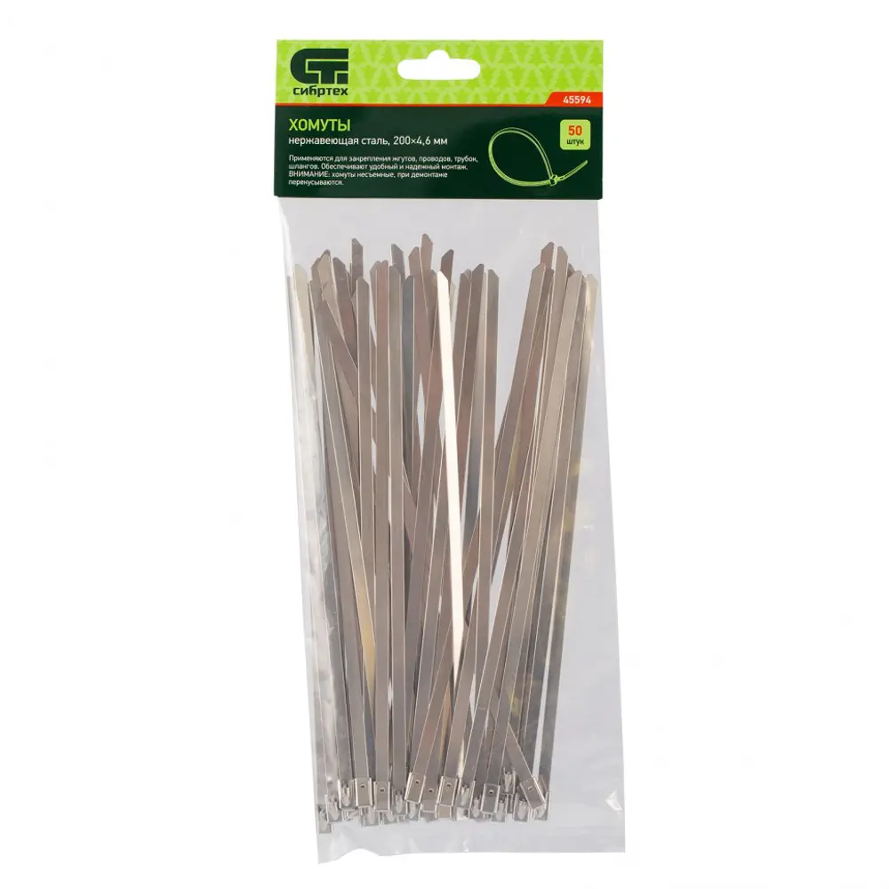 Фото Кабельная стяжка Сибртех 200x4.6 мм нержавеющая сталь 50 шт.