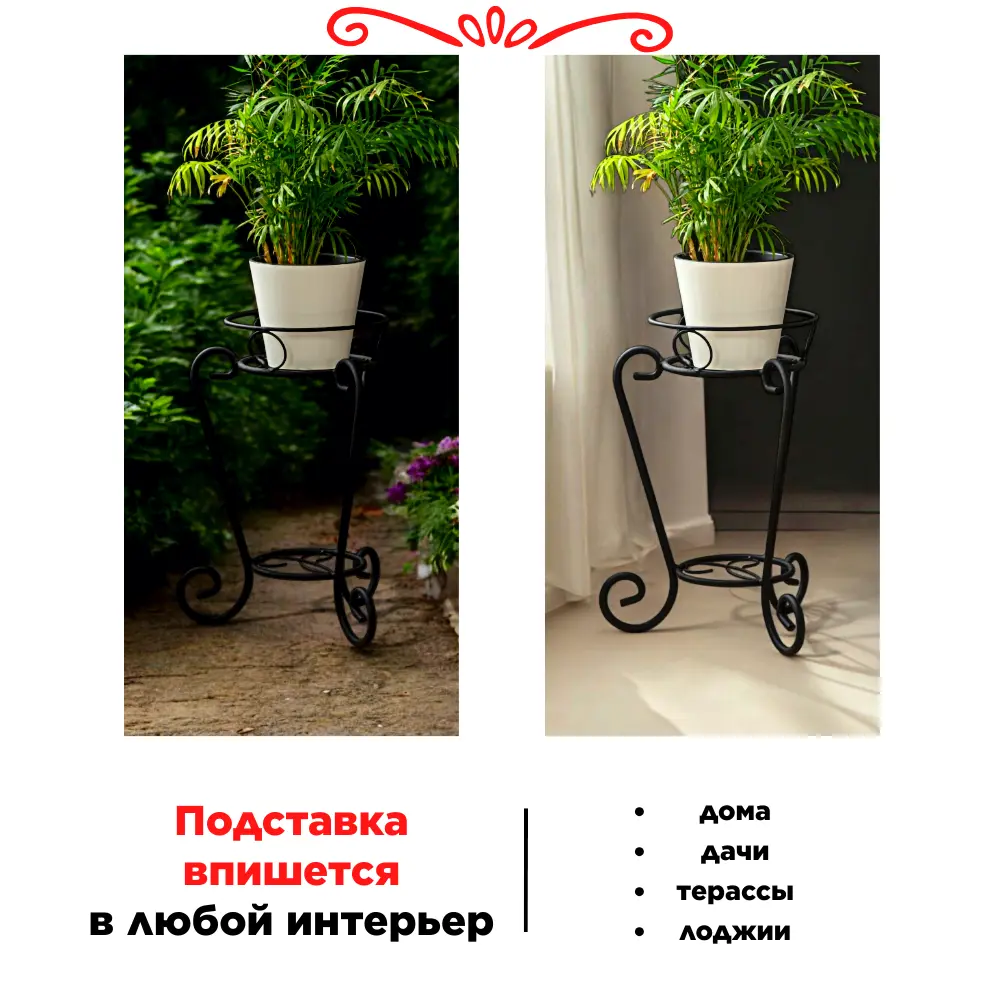 Фото 7 Подставка для цветочных горшков Laptev 14001 32 см x 32 см x 45 см металл цвет черный Фото 7 Подставка для цветочных горшков Laptev 14001 32 см x 32 см x 45 см металл цвет черный