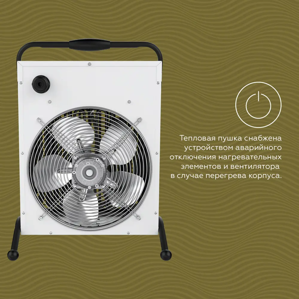 Фото 3 Тепловая пушка электрическая Loriot LT-24P 24000 Вт цвет белый Фото 3 Тепловая пушка электрическая Loriot LT-24P 24000 Вт цвет белый