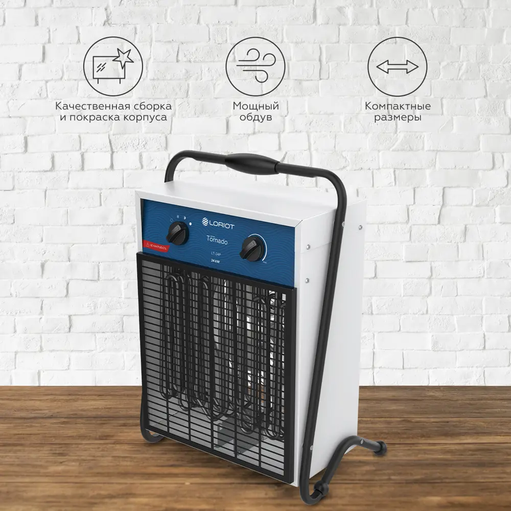 Фото 2 Тепловая пушка электрическая Loriot LT-24P 24000 Вт цвет белый Фото 2 Тепловая пушка электрическая Loriot LT-24P 24000 Вт цвет белый